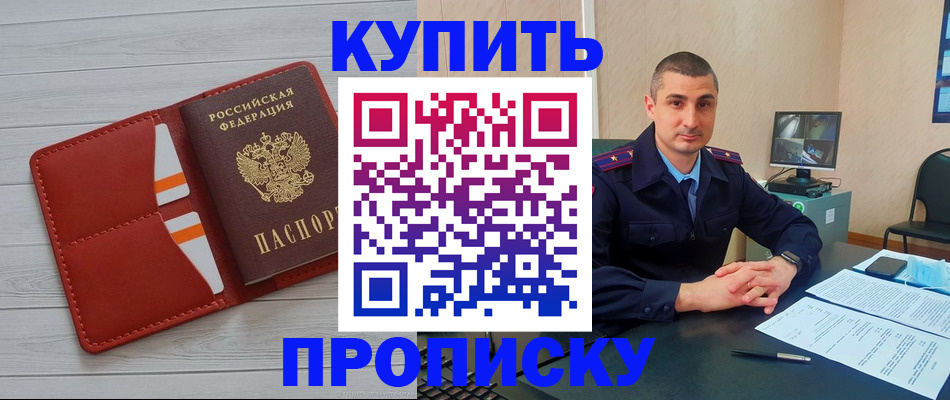 прописка для школы в Челябинской области