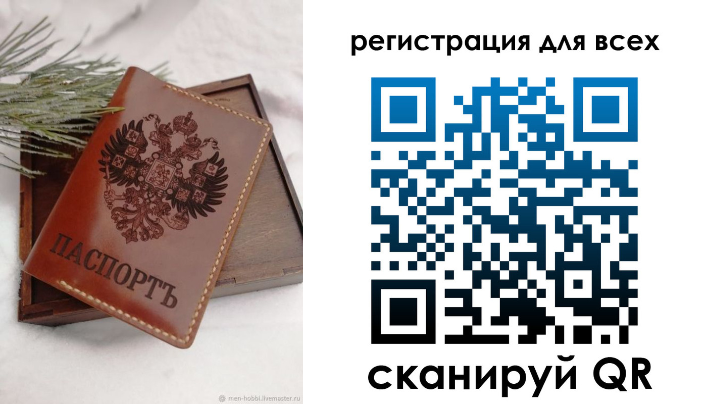 временная регистрация поиск в Челябинской области