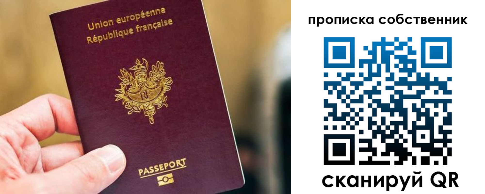 временная регистрация в квартире в Челябинской области
