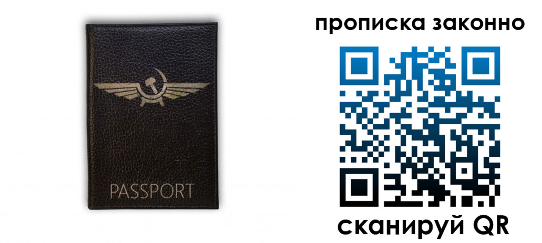прописка регистрация в Челябинской области