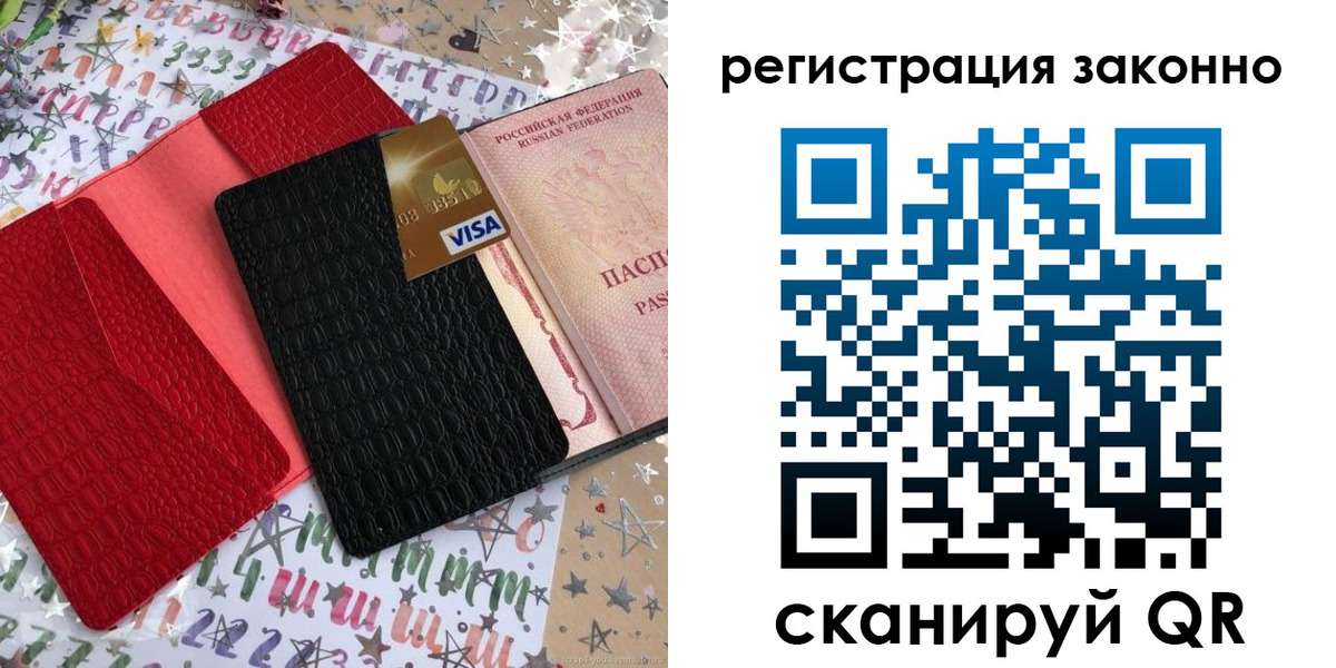 прописка поиск в Челябинской области