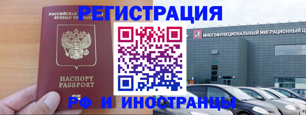 временная регистрация госуслуги в Челябинской области