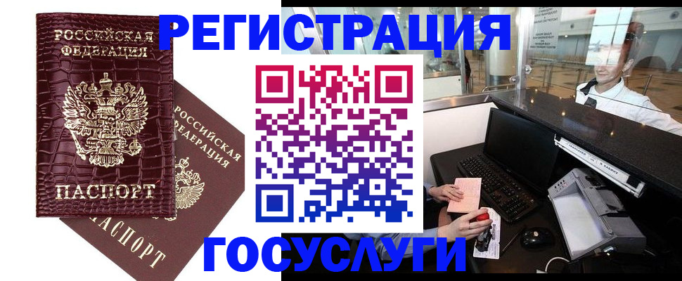 прописка для кредита в Челябинской области