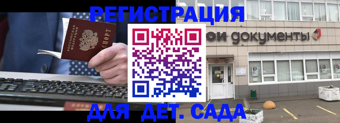 прописка гарантия в Челябинской области