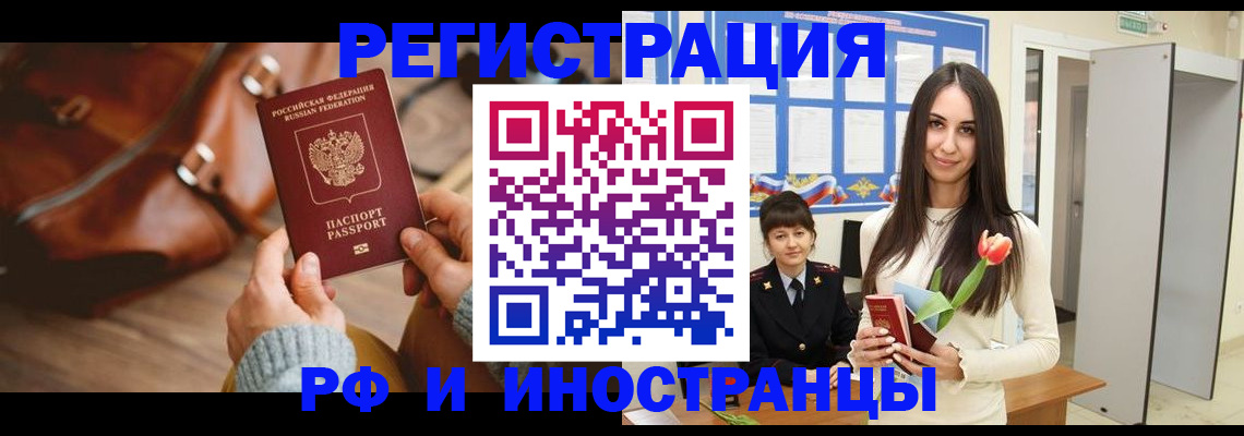 прописка для кредита в Челябинской области