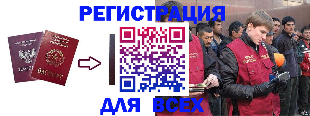 временная регистрация для всех в Челябинской области