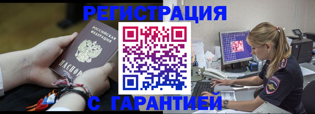 временная регистрация в Челябинской области