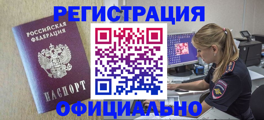 временная регистрация в квартире в Челябинской области