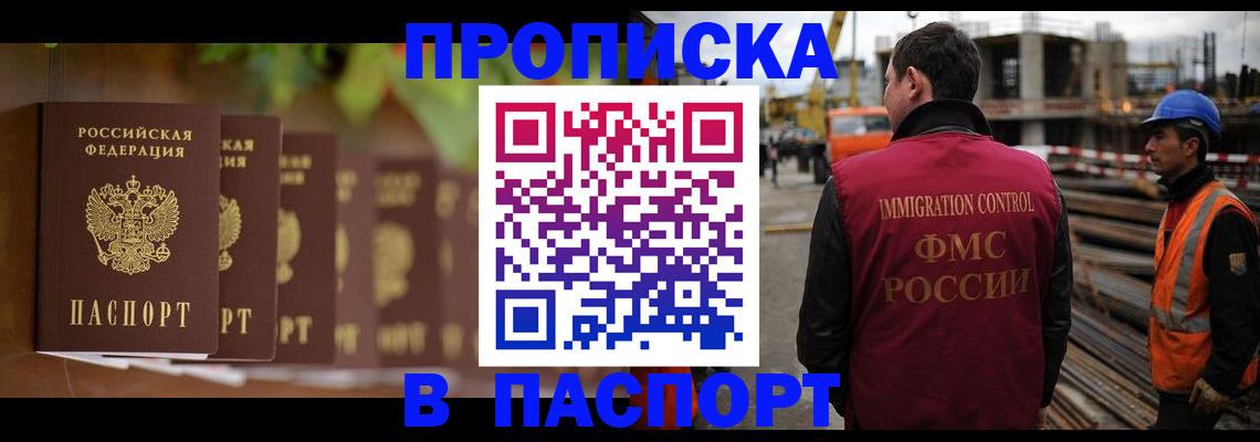 временная регистрация собственник в Челябинской области