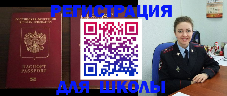 прописка для кредита в Челябинской области