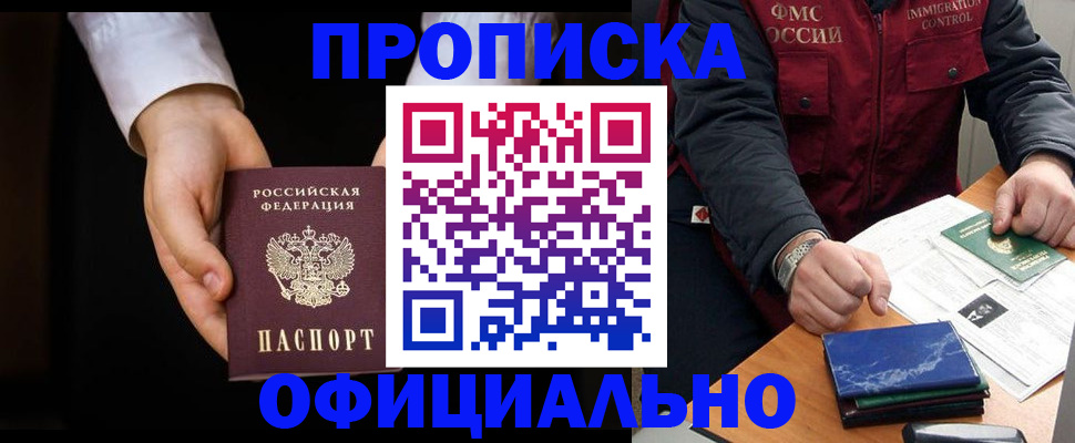 временная регистрация 2025 в Челябинской области