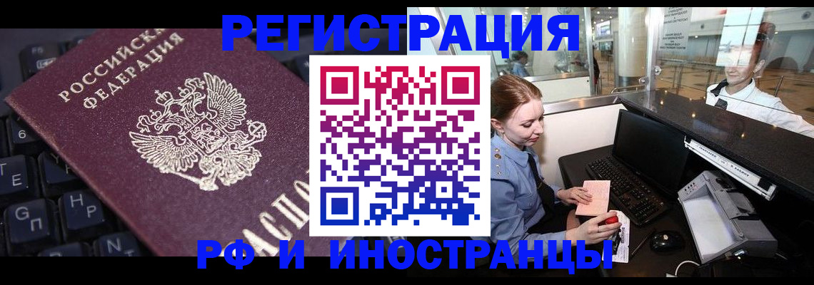 временная регистрация гарантия в Челябинской области
