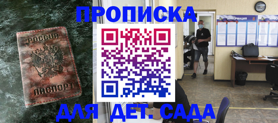 временная регистрация законно в Челябинской области