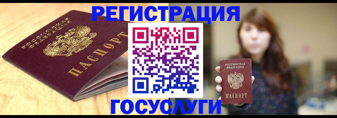 прописка для кредита в Челябинской области
